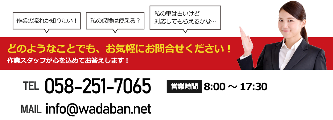 どのようなことでも、お気軽にお問い合わせください。